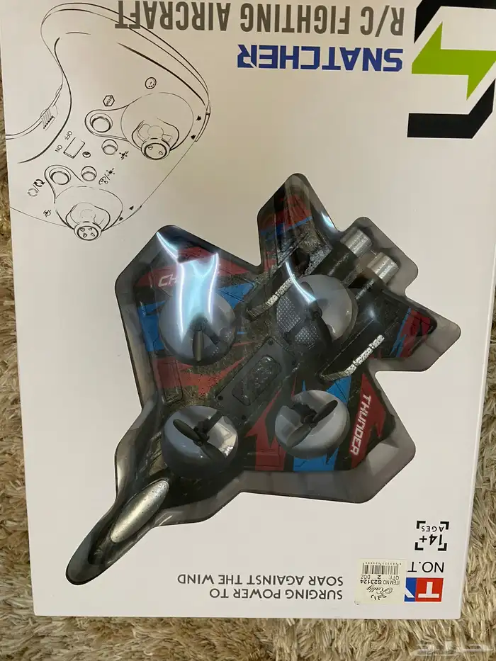 درون تحكم ريموت جديده 2