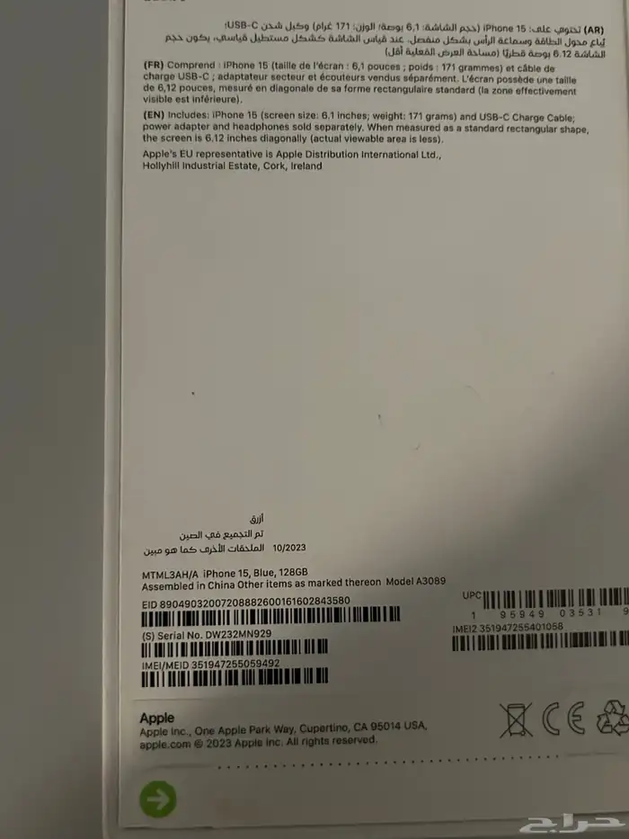 ايفون جديد للبيع 0