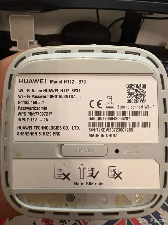 H112-370 راوتر هواوي 1