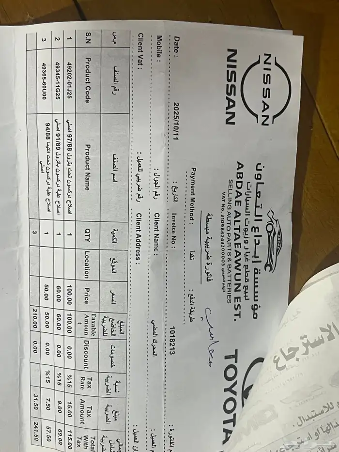 باترول معدل مرهم 6لتر حديد 4