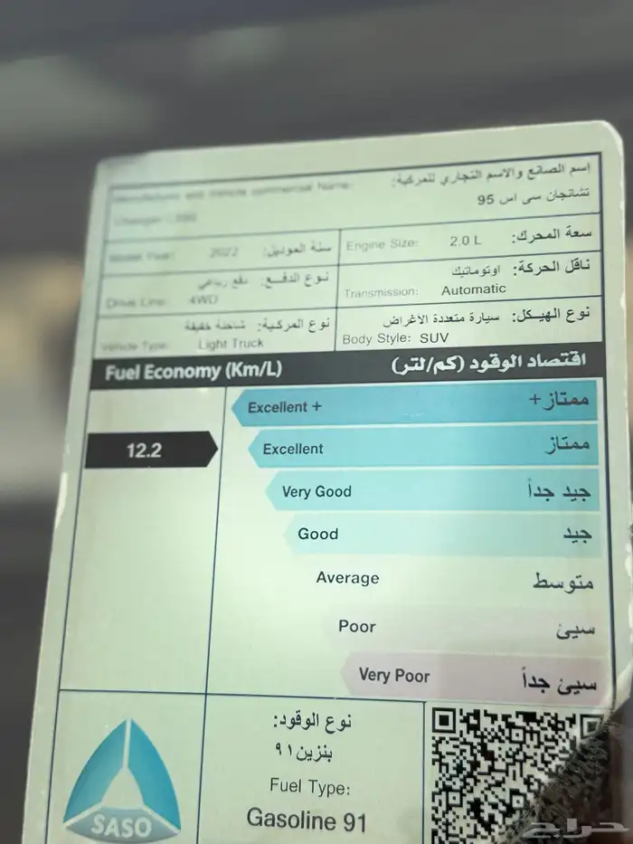 للبيع جيب شانجان CS95 بلاتينيوم 2022 20