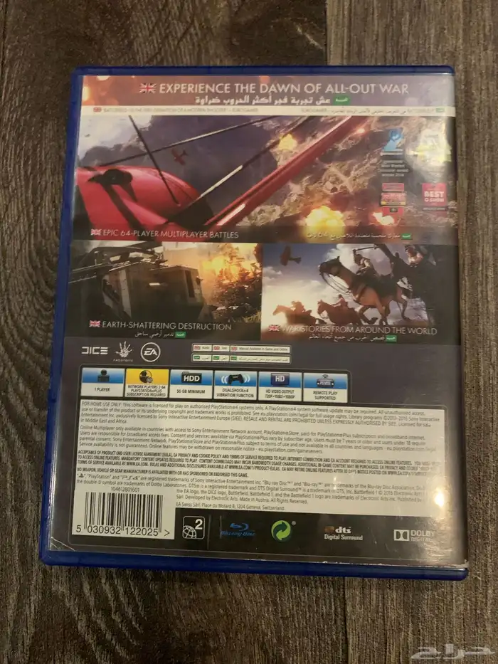 لعبة باتل فيلد واحد battlefield one 3