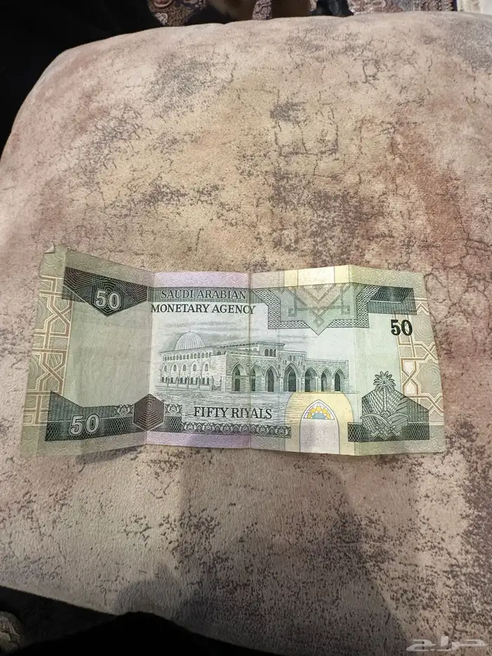 50 ريال الملك فهد للبيع على السوم 2