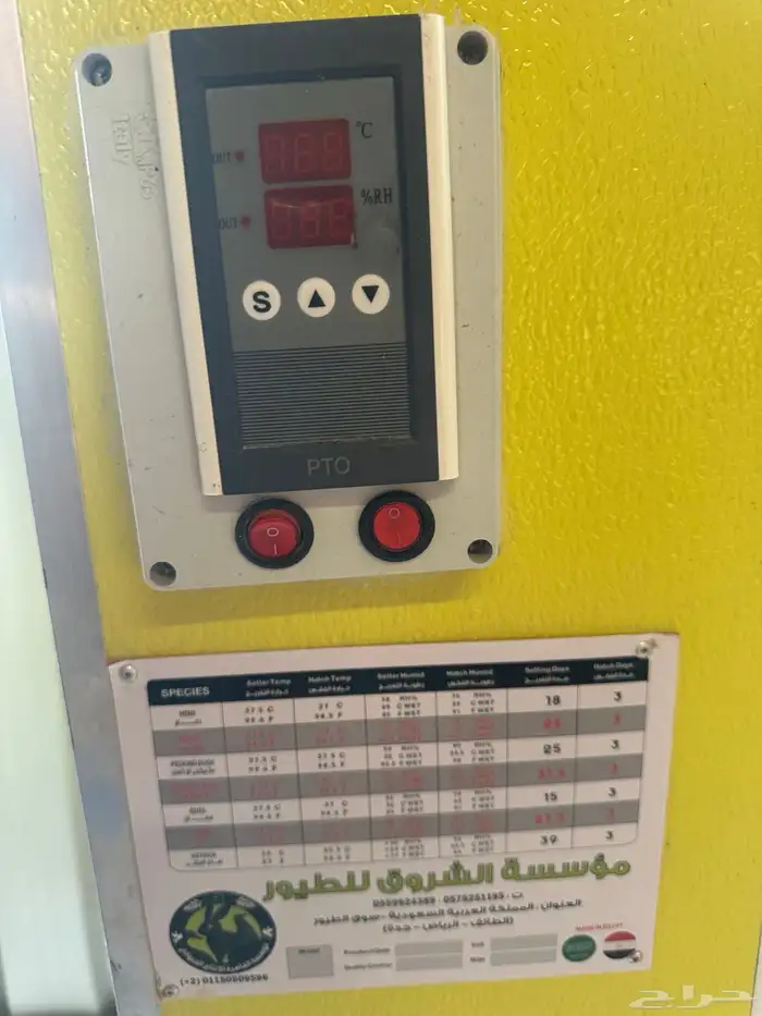 فقاسه حجم 320 بيضه انوع PTO أخت الجديدة 8