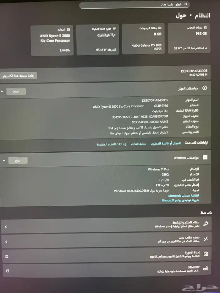 PC 2060 Super (8GB) بي سي 1
