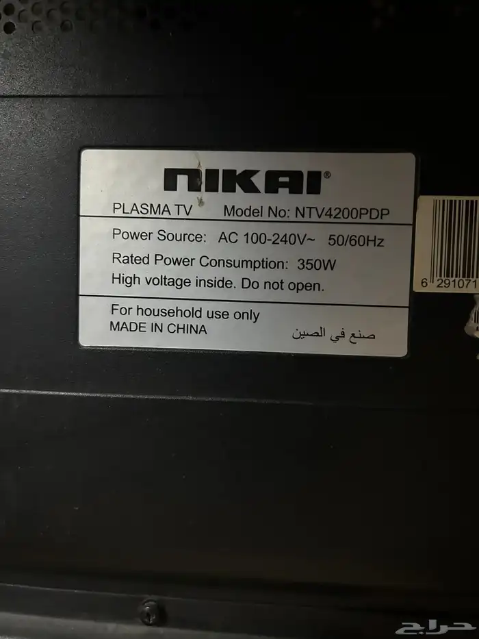 للبيع شاشه خربانه 0