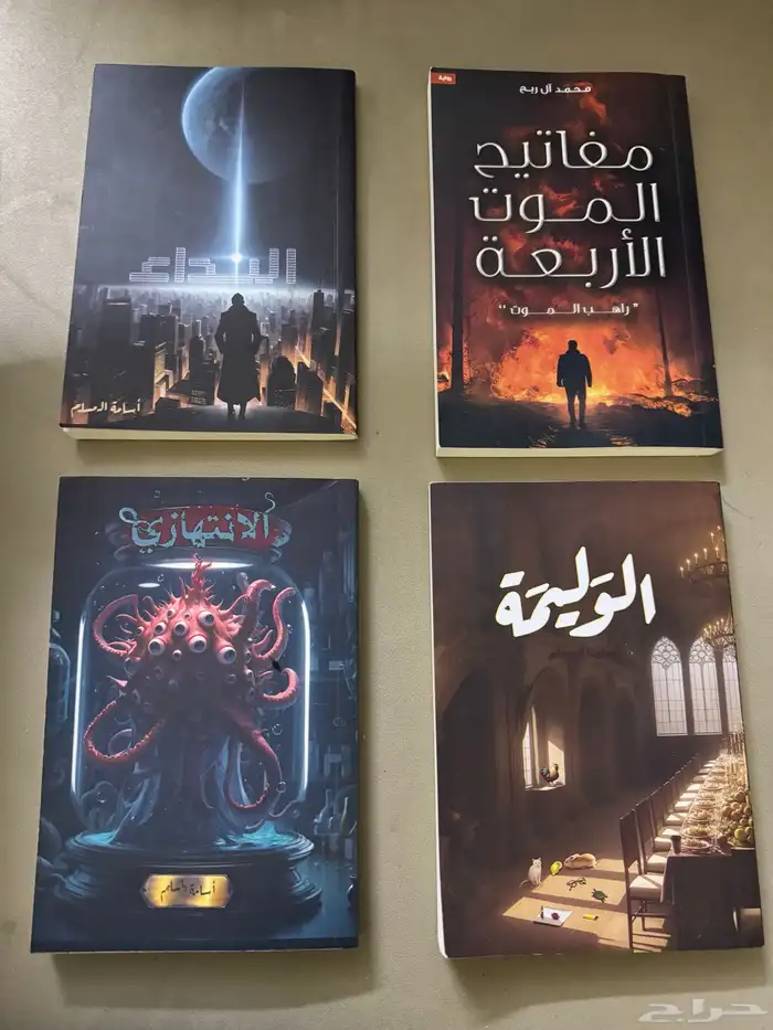 كتب و روايات للبيع نظيفة جدا  وبحالة ممتازة 1