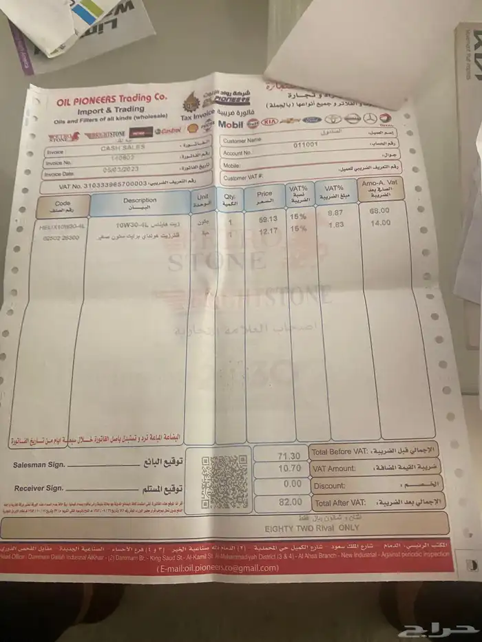 بيجاس 22 فل كامل كشافات جنوط حساسات كاميرا خلفية مثبت سرعه 28