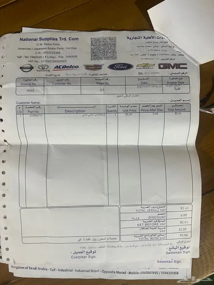 باترول معدل مرهم 6لتر حديد 2