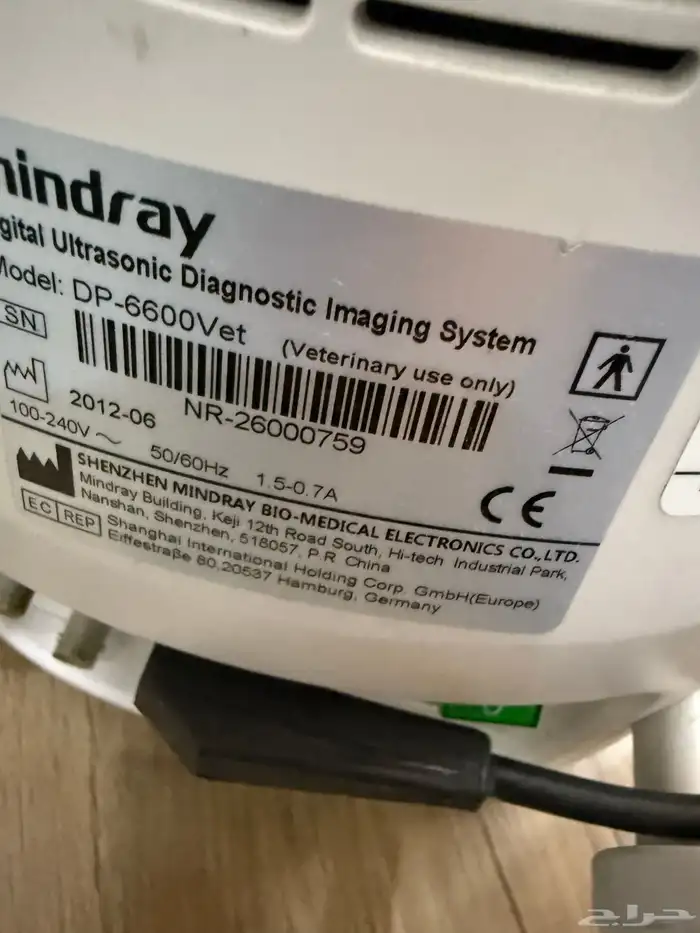 سونار بيطري 5