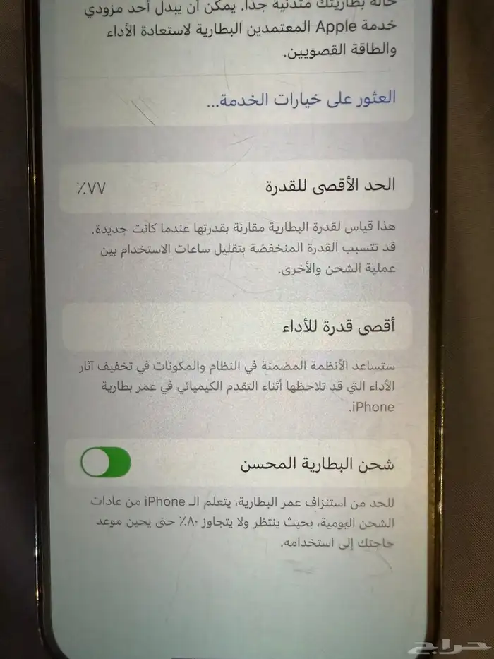 ايفون 14 برو ماكس 256 قيقا 4