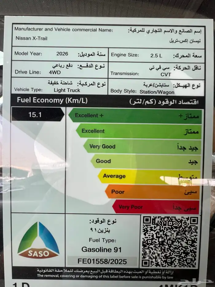 نيسان اكس تريل SL 2026 فل كامل 18