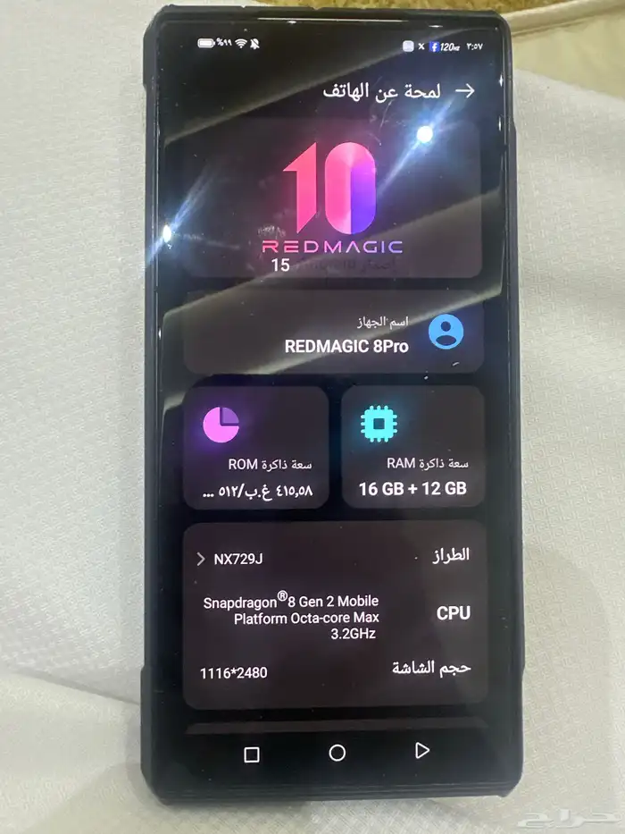 رد مجك 8 برو للبيع 0