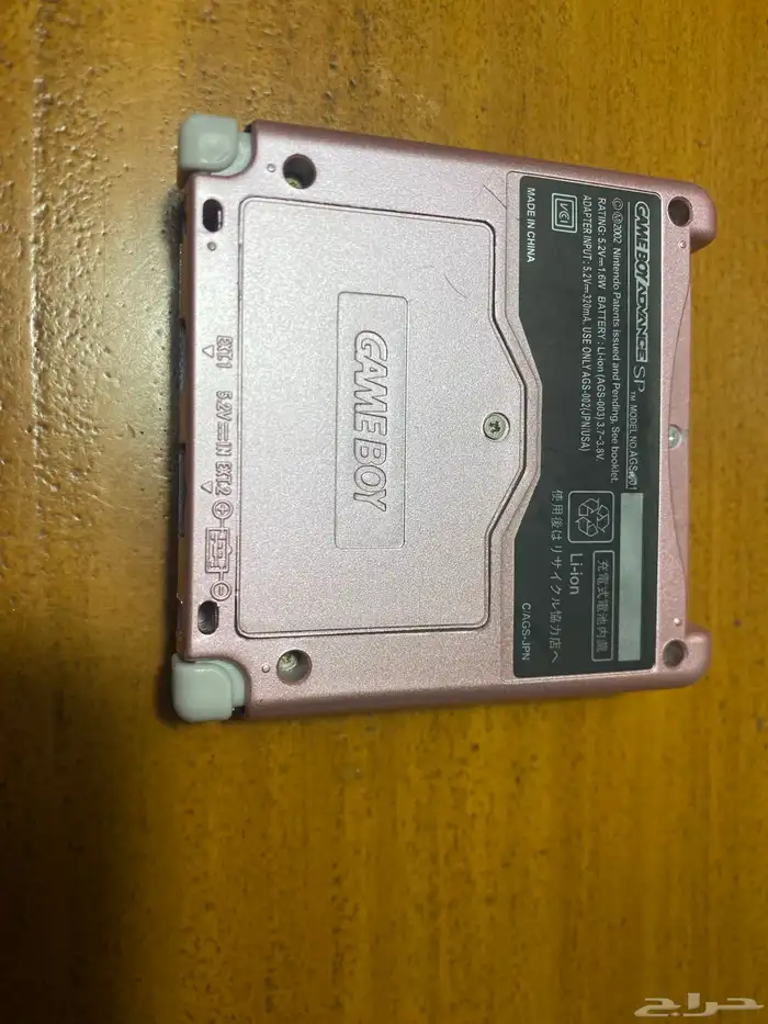 GBA SP قيم بوي ادفانس 4