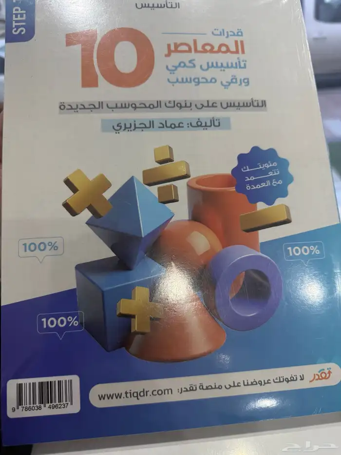 حكاية كتاب 1