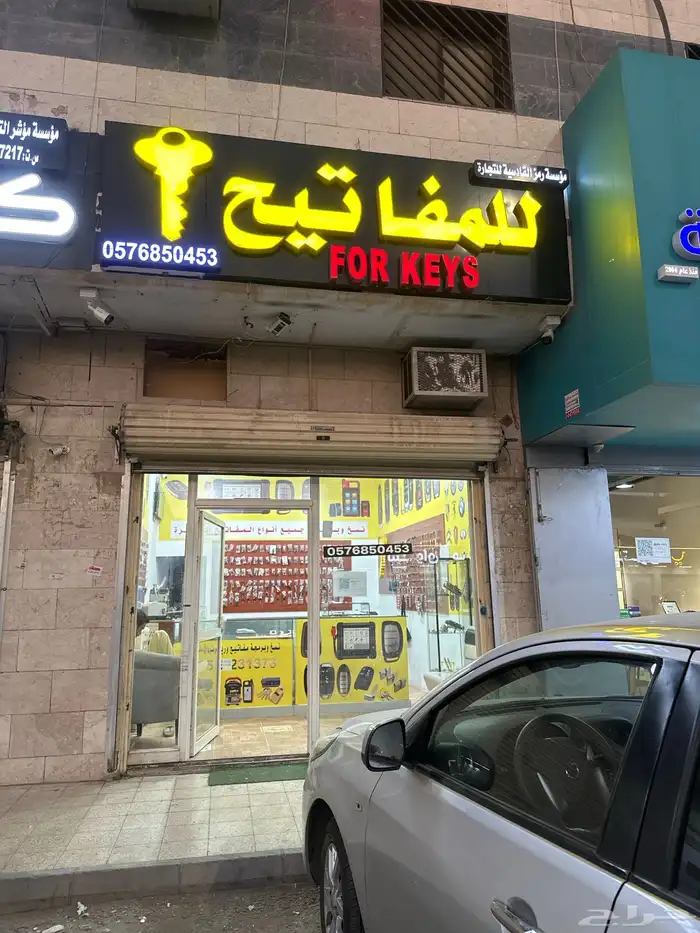 محل مفاتيح 0