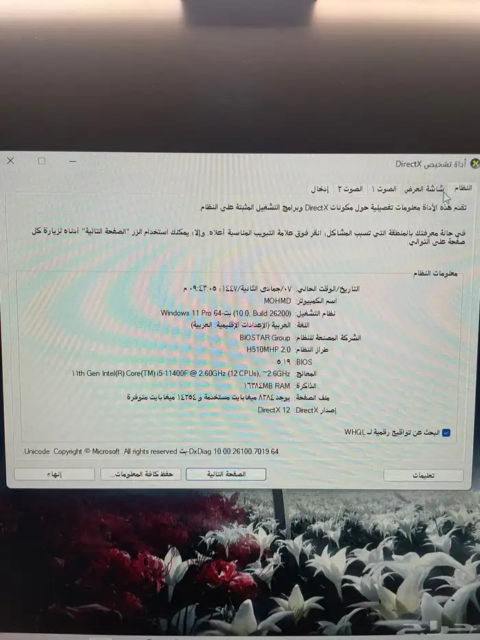 بي سي قيمنق Gaming نظيف جدا 2