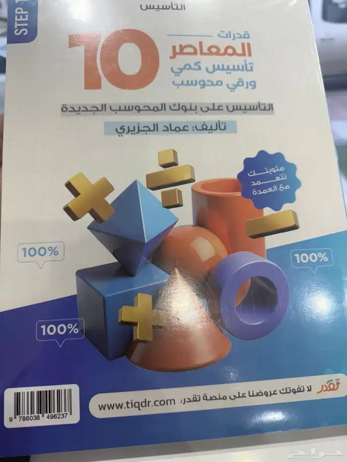 حكاية كتاب 0