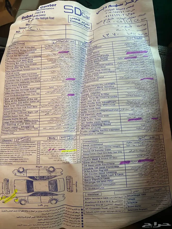 فورد اكبيدشن 9