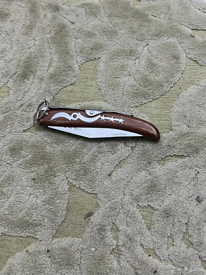 ردادي على الشرط 1