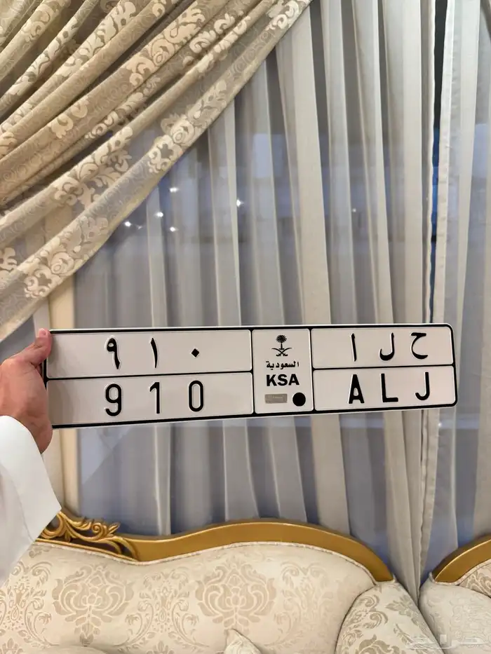 لوحه مميزه حلا و رقم ثلاثي مرتب 0