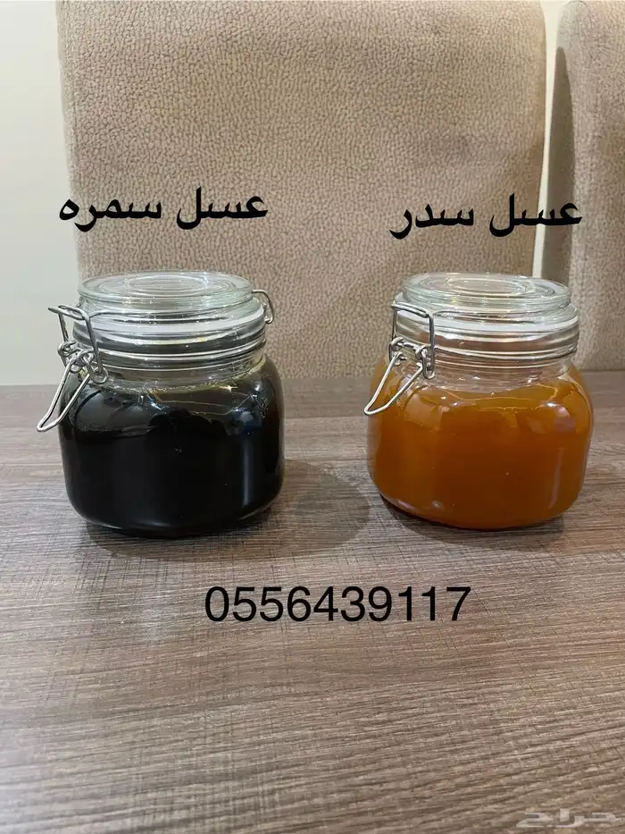 عسل السدر وعسل السمر الأصلي موسم 1447 0