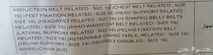 كرسي شديد الاعاقة لم يستخدم نهائي صناعة فرنسية 4