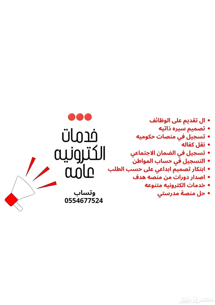 خدمات الكترونيه متنوعه 0