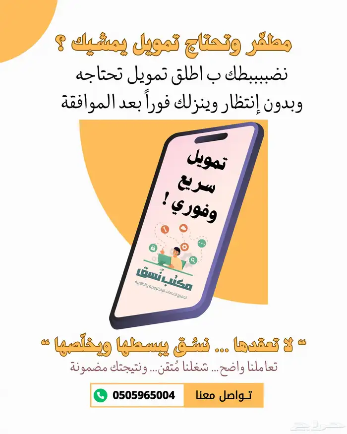 مكتب نسق للخدمات الإلكترونية 2
