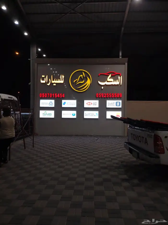 خطاط تركيب حروف بارزه 6