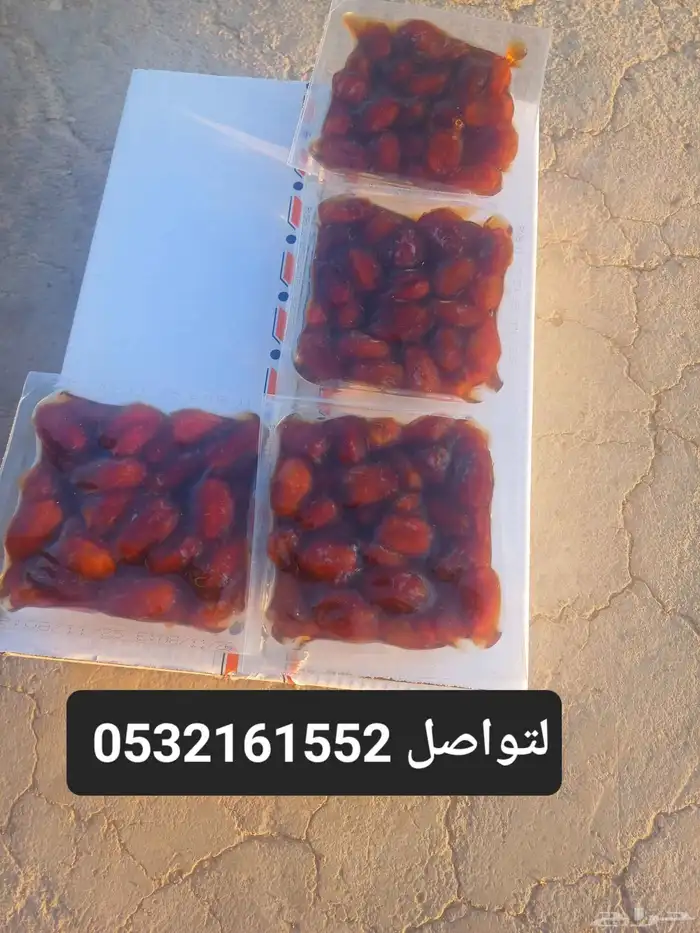 يوجد لدينا تمر خلاص حساء حبه جانبو 1
