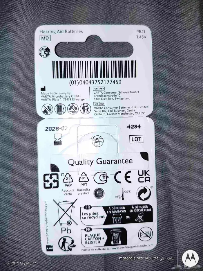 سماعات طبية 1