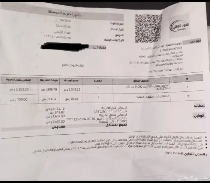 مكيف سمارت اليكتيريك شبه جديد 24 بارد ساخن نظيف جدا 0