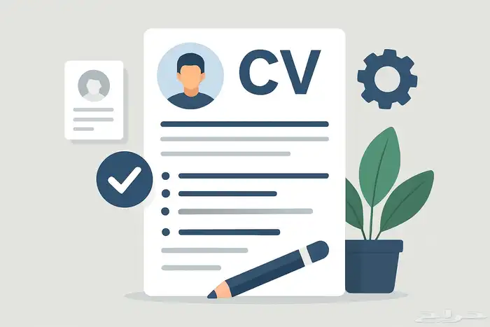 تصميم سيره ذاتية احترافية ومتوافقة مع نظام ATS 0