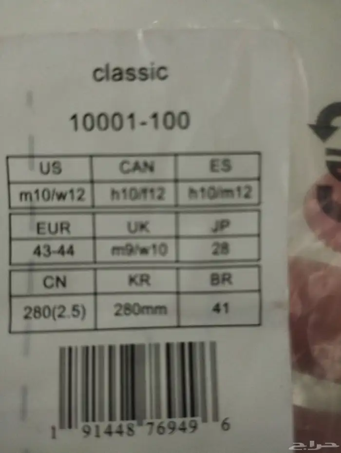 كروكس كلاسيك ابيض 4