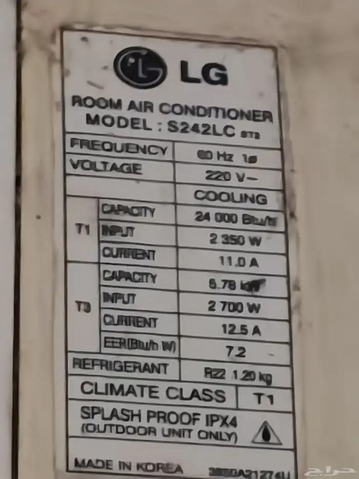 تكييف 2 طن ال جي تبريد ممتاز 1