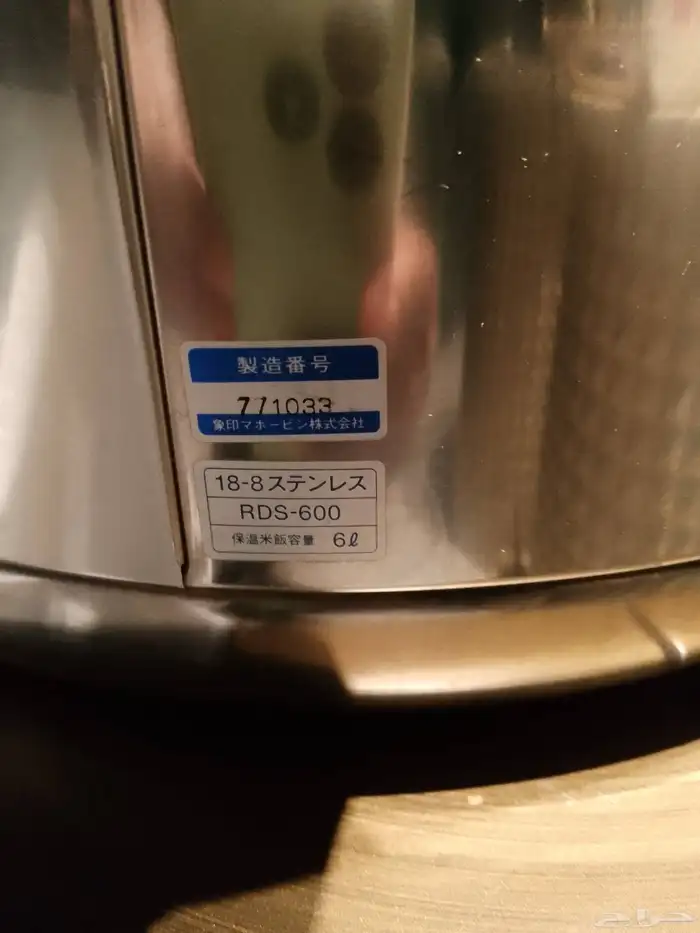 حافظة طعام ياباني زوجرشي ابو فيل نظيفه مقاس كبير 2