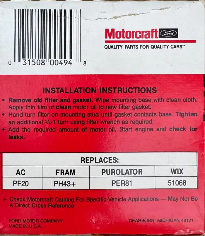 فلتر زيت FL-300 0