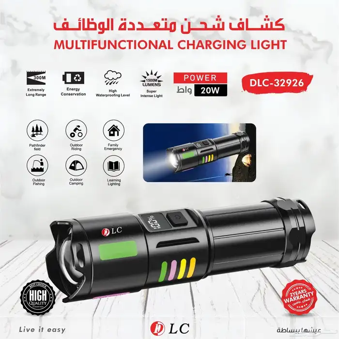 كشاف شحن قوي 0