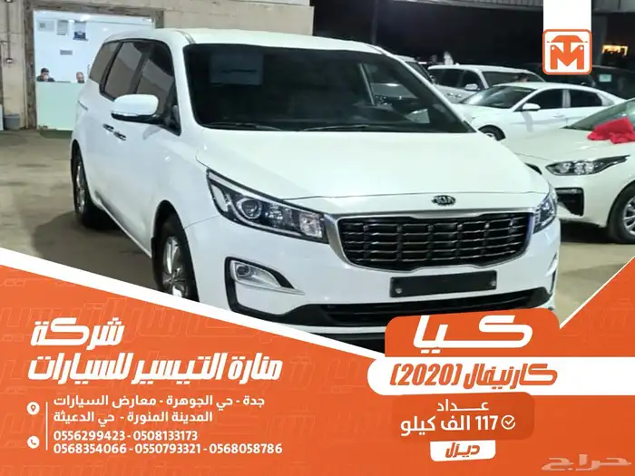كيا كارنيفال ابيض 2020 ديزل بطاقة جمركية وارد كوريا 0