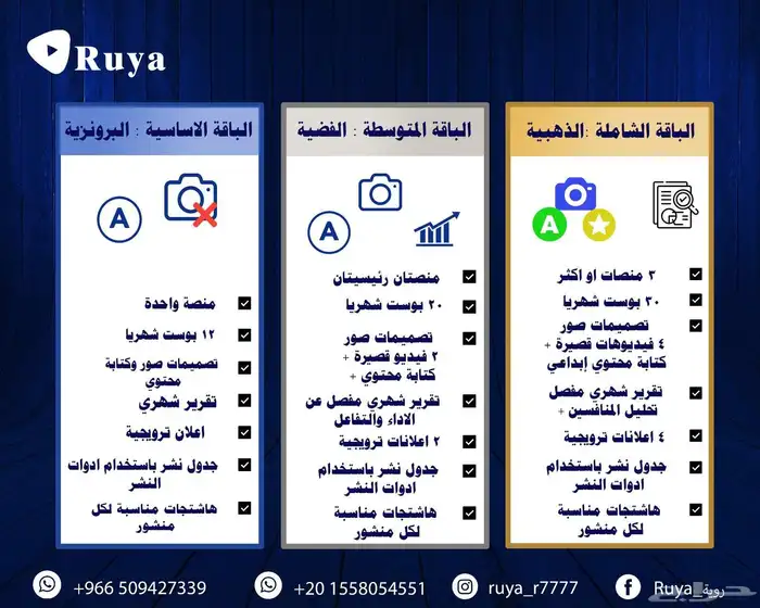 إدارة حسابات التواصل الاجتماعي 0