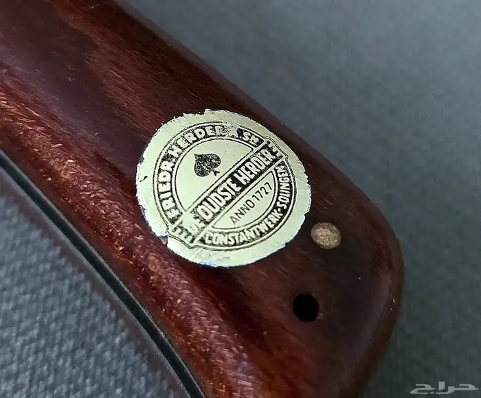 سكين ام سطرين الالمانية (المقاس الكبير) 5