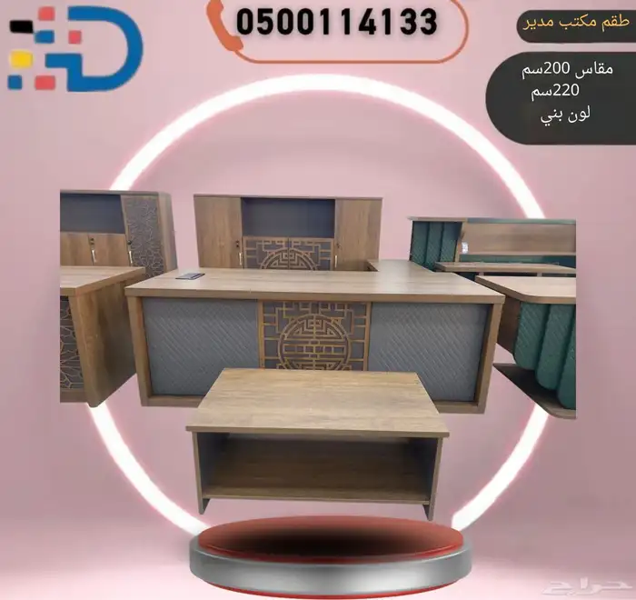 جودة لا ت ضاهى بأسعار تنافسية. أثاث مكتبي فاخر في متناول يدك 1