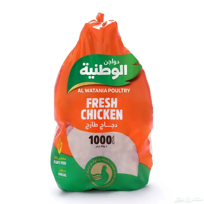 صفوة بلدي للدواجن دجاج مقطع 0