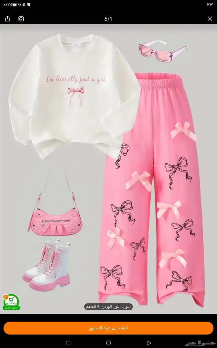 طقم البنت الدلوعة Pink Bow Set 1
