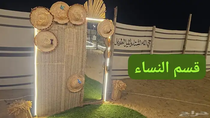 مخيم للإيجار جدة 4