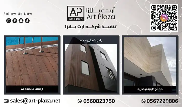 بديل خشب خارجي سعر الجمله 0
