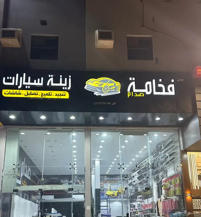 ارفوف واثاث 12