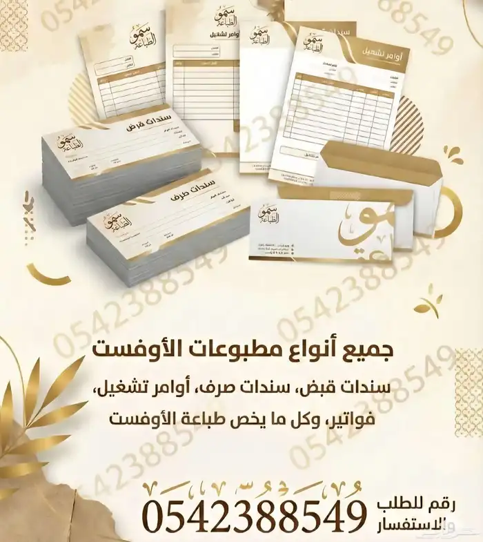 تصميم وطباعه 0