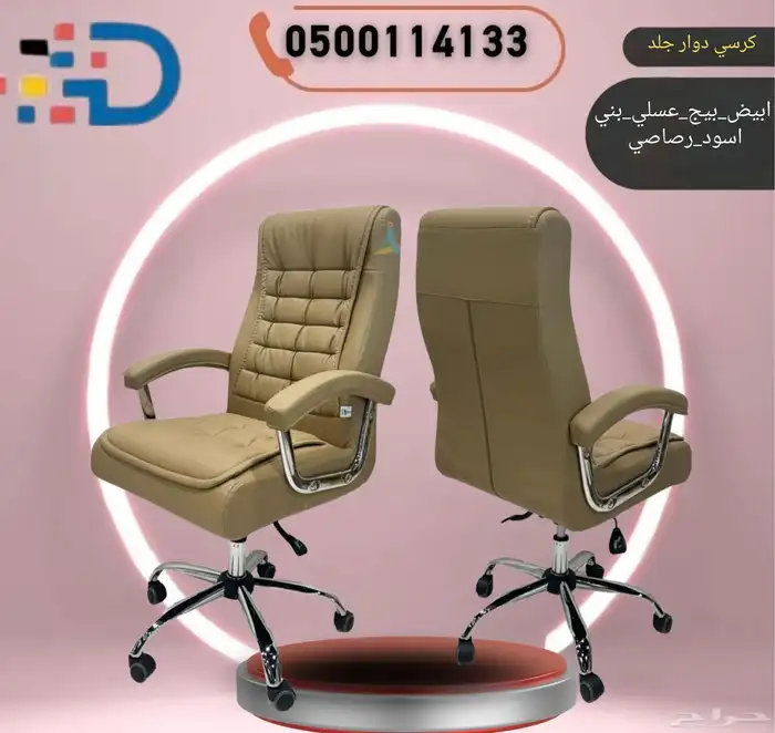 مع كراسينا المكتبية المريحة ستوفر بيئة عمل مثاليه 2